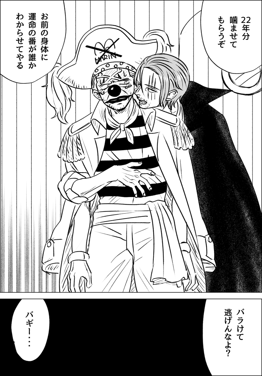 終(2/2) 
