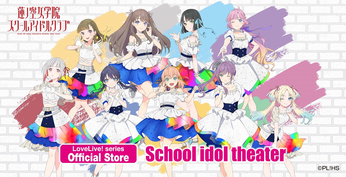 のぼり 大沢瑠璃乃 推しのぼり アトレ秋葉原 ラブライブ！ 蓮ノ空女学院 大沢 瑠璃乃｜MEMBER｜「蓮ノ空女学院スクールアイドルクラブ