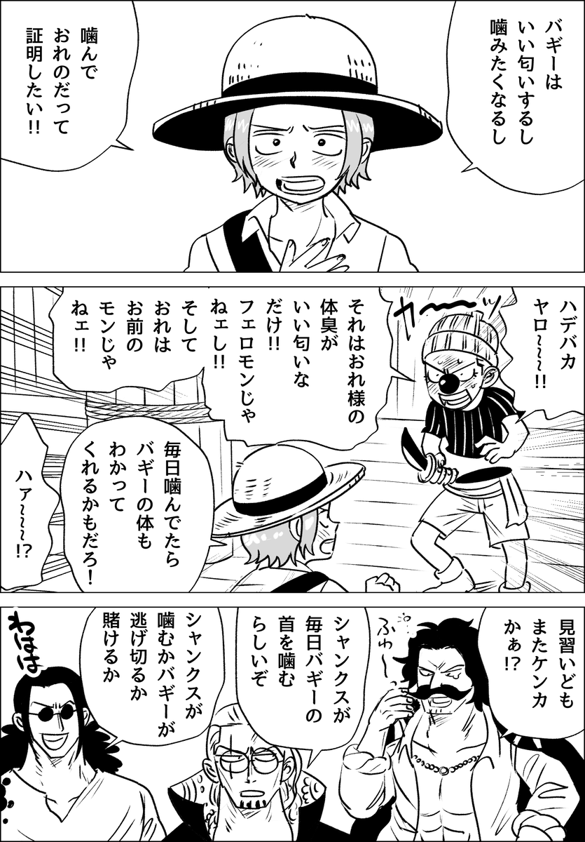 オメガバースネタ シャンバギ(1/2) 