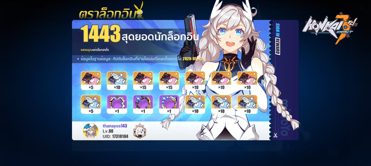 #HonkaiImpact3