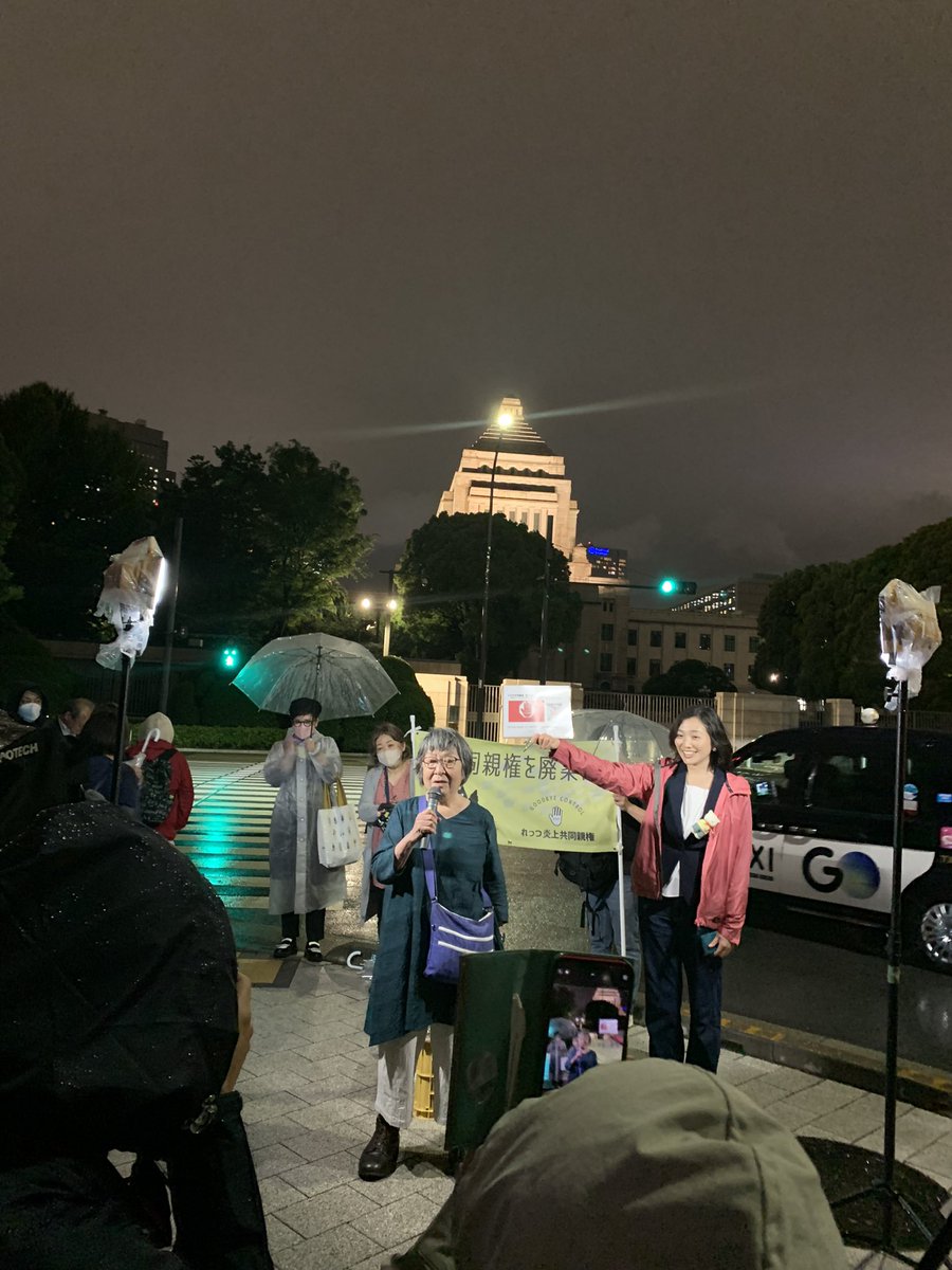 角田由紀子弁護士(第二東京弁護士会)

「50年近く色んな離婚事件、DV事件をやってきた。
家裁はDVを理解していない。研修もない、予算も足りない。国会の司法関係の予算は0.3%。
思想・良心の自由自由を否定するような法律は憲法違反であり、絶対成立させてはいけない」

#共同親権を廃案に