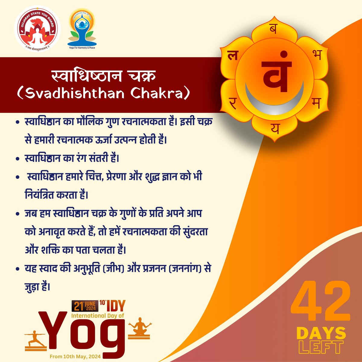 42 Days left to International Day of Yoga 2024

#GujaratStateYogBoard #YogmayGujarat #yogkaamrutkal #IDY2024