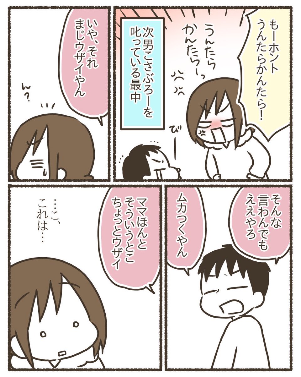 長男2歳の頃からゆるっと始めた性教育の実践記録⑭【2/2】
#漫画が読めるハッシュタグ
#コミックエッセイ
