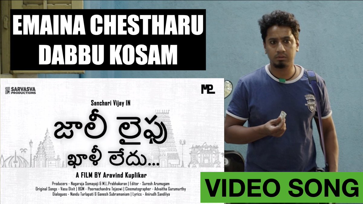 First Video Song #EmainaChestharuDabbuKosam has been released in our YouTube channel (MLP Telugu Movies) Watch it here👇 youtu.be/rWIZcItBors Subscribe to the channel👇 youtube.com/@mlptelugumovi… @RamVenkatSrikar @23_rahulr @aravindkuplikar Please watch & share if you like.