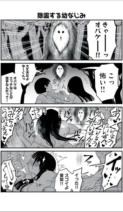 あくりょうっ♡たいさん♡ 