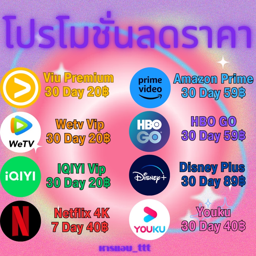 💕โปรโมชั่นลดราคา💕

- Viu 30 วัน 20บ

- iQIYI 30 วัน 20บ

- Wetv 30 วัน 20บ

✨โปรพิเศษ 3 แอพเพียง 50บาท

• เเอพอื่นก็มีน้าาา
• มีทั้งเเบบจอหาร/ส่วนตัว

🔥รีทวิตก่อนรับโปร🔥
 สนใจสั่งซื้อ : lin.ee/BJzRFFX

#หารViu #หารWeTV #หารiQIYI #หารIQIYIราคาถูก #VIUpremiumราคาถูก