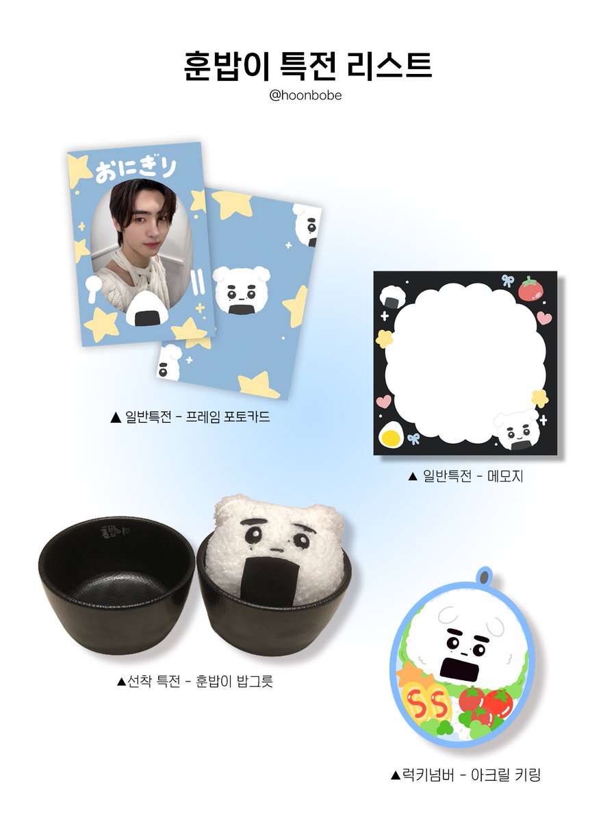 훈밥이 tweet media