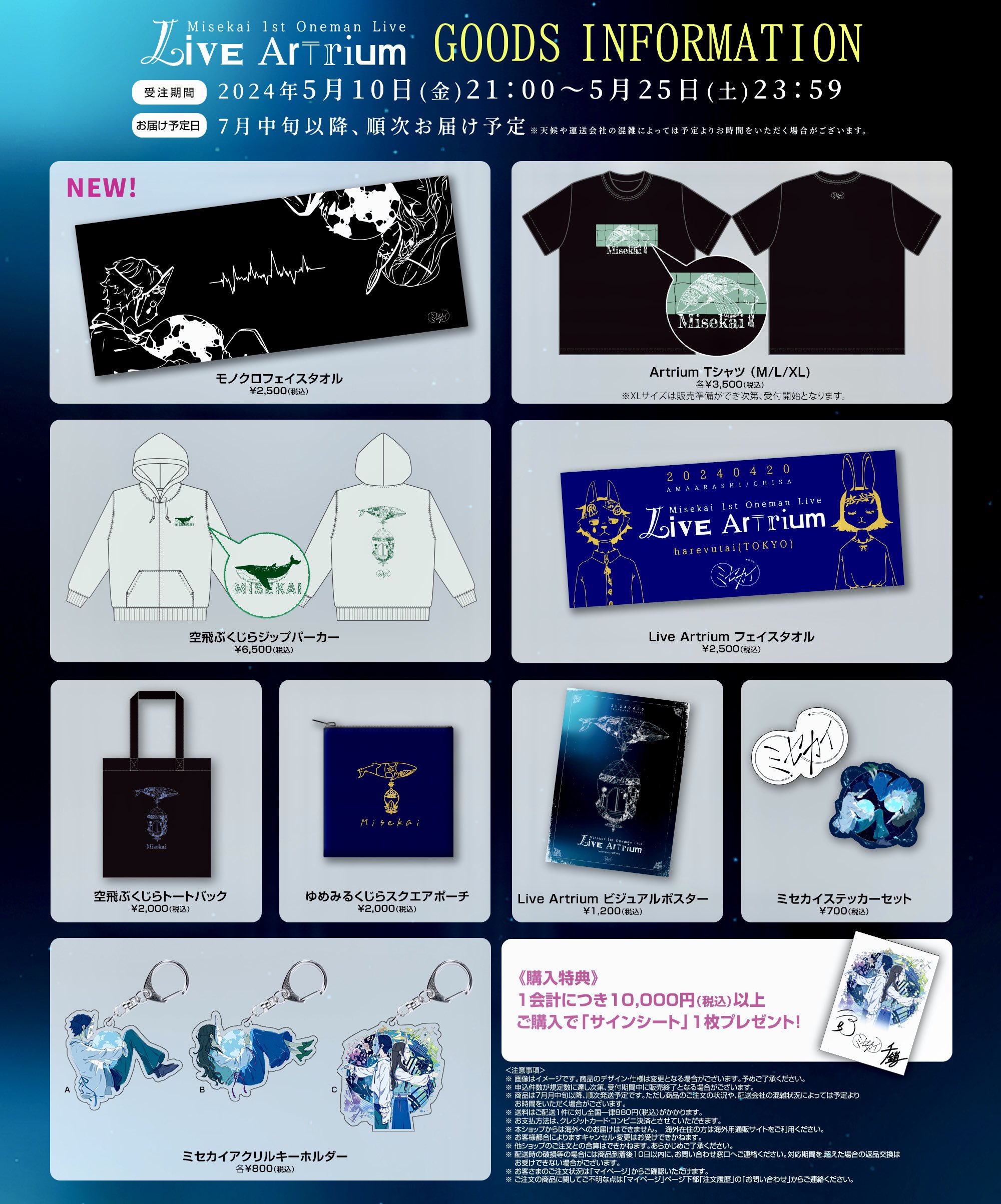 Kei様専用 ライブTシャツNO.0-ring グッズ タオル セット