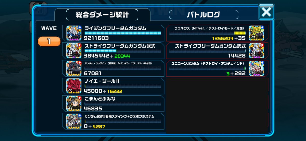 フェネクスどうなんでしょう🤔
戦術効果の継続回復無いとかなり脅威なんですが😇 #ガンダムウォーズ