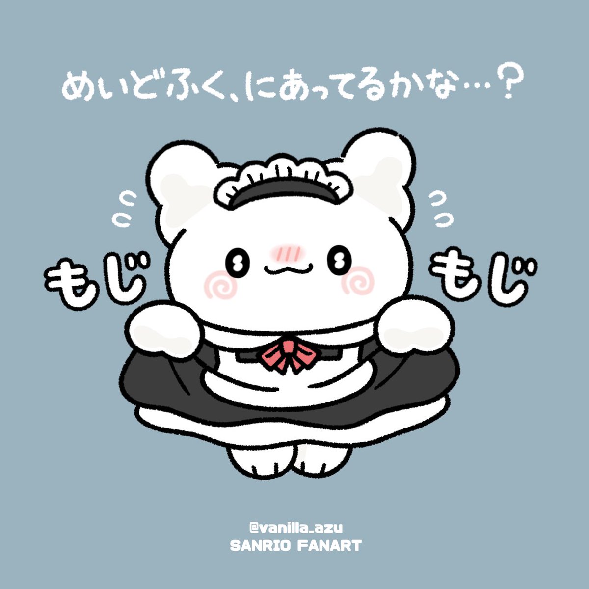 今日はメイドの日💮
メイドさんなはなまるおばけちゃんFA✏️

 #サンリオキャラクター大賞