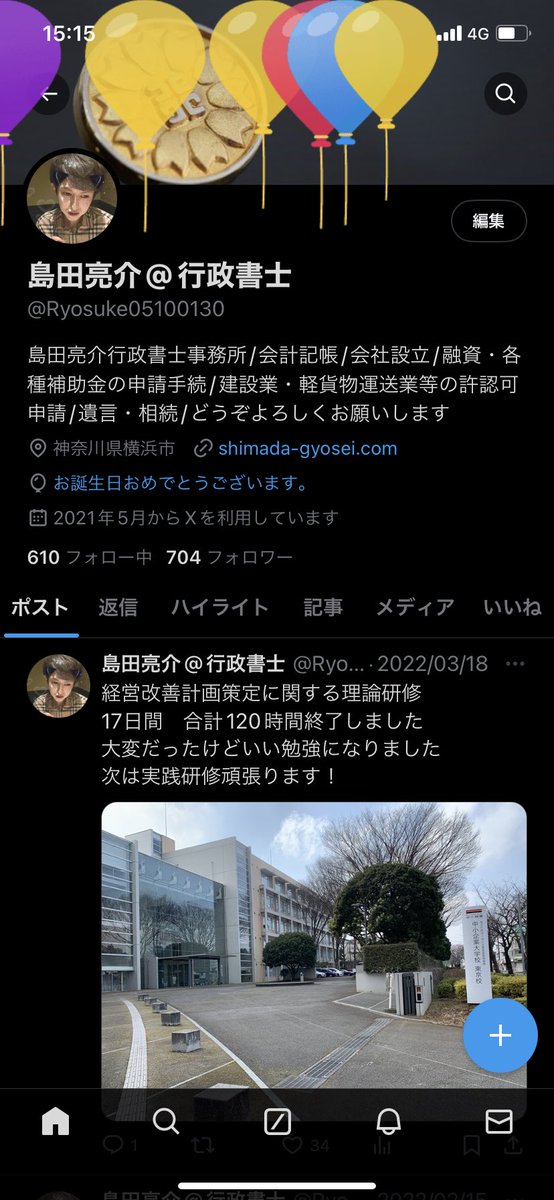 Ryosuke05100130's tweet photo. 27歳もう少しSNS頑張ります！ https://t.co/iNXNCCqu1I