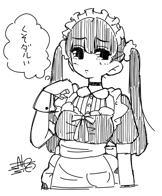 #メイドの日 