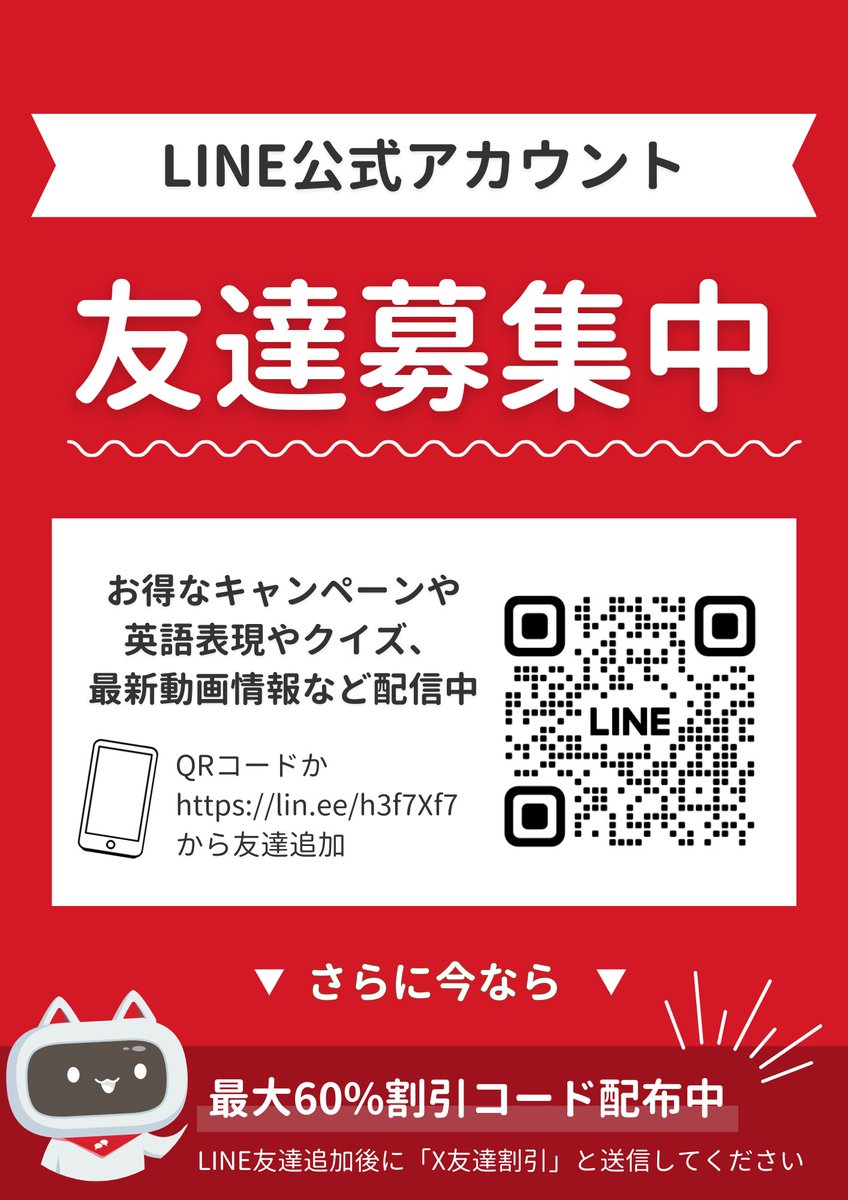 EnglishCentral Japan tweet media