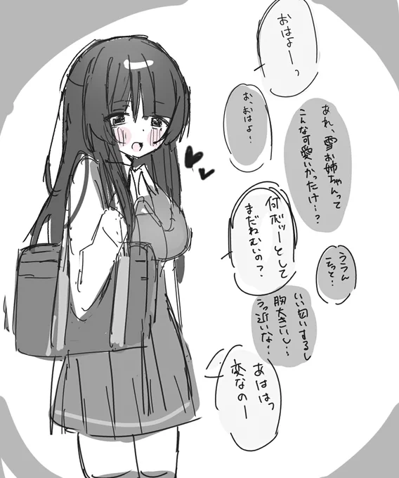 姉弟のようにして育った幼なじみのお姉ちゃんのことを意識し始めちゃうやつ 