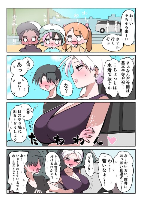 ハーフサキュバスと皆んなで海⑤ オマケ2 