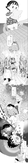 原作付き縦スク漫画だよ!公然と推し活できちゃうってわけ!
画像を避けてツイートをタップしてね!なぜなら読みやすいから! 