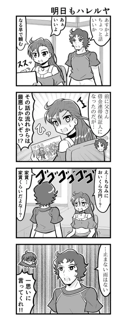 #メイドの日
滝沢あすか先輩が親の借金返済のためメイド喫茶でバイトする話 