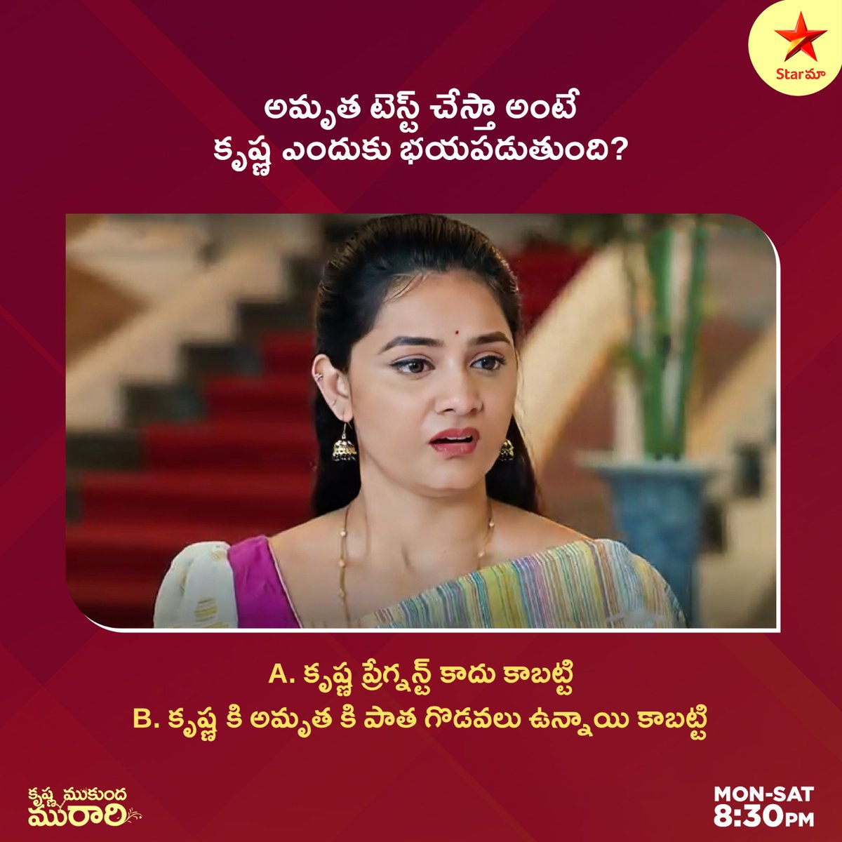 Discover why Krishna is filled with fear as Amrutha wants to test 🕵️‍♂️Drop your answers in comments by choosing options below! 👇✨ Tune in to #Krishnamukundamurari on #StarMaa to witness the suspense unfold! 🌟 #StarMaaSerials