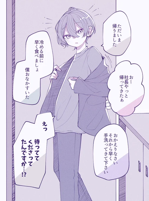 遅めの夕食と朝帰り
⚠rfでシェアハウスパロ 