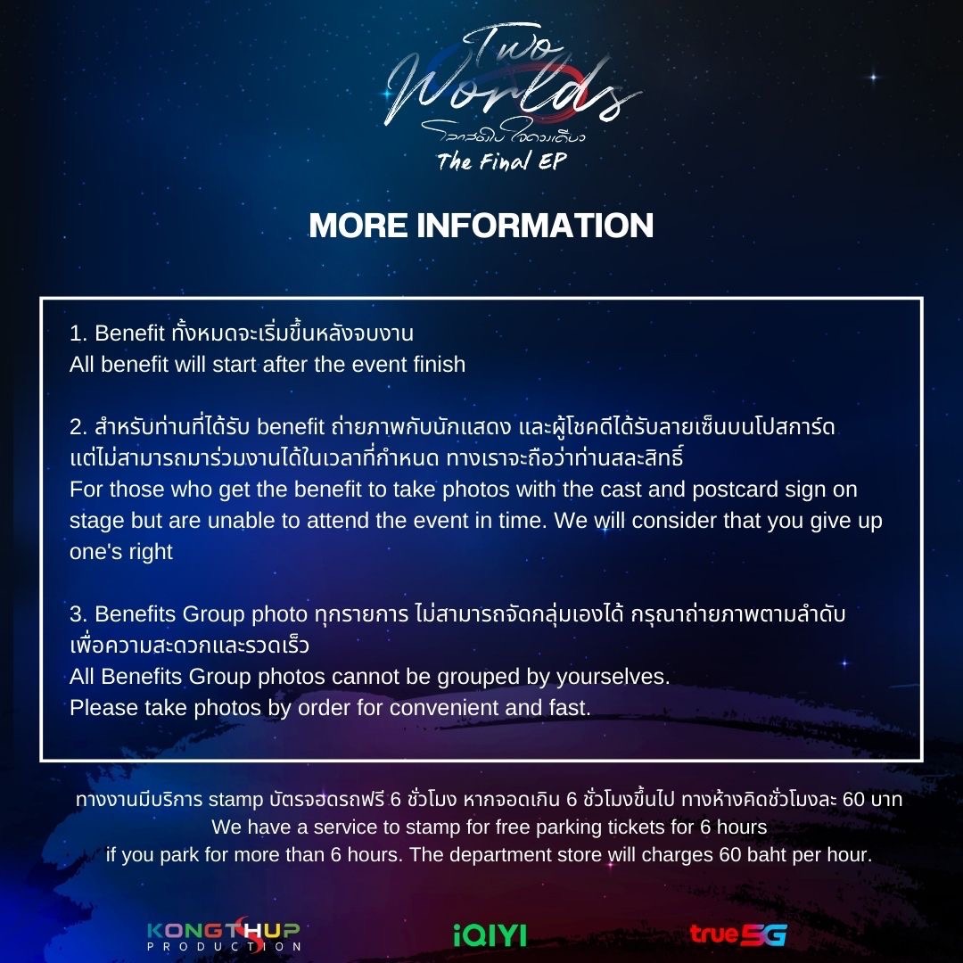 📢Fan Benefits Announcement “Two Worlds The Final EP”

▫️Group Photo 5:10 random 40 seat
▪️Postcard Sign on stage with cast random 50 seat
▪️Postcard Sign on stage with cast random 10 seat 

Ticket On Sale🔗ticketmelon.com/taman4265/twow…

#TwoWorlds
#KongthupProduction