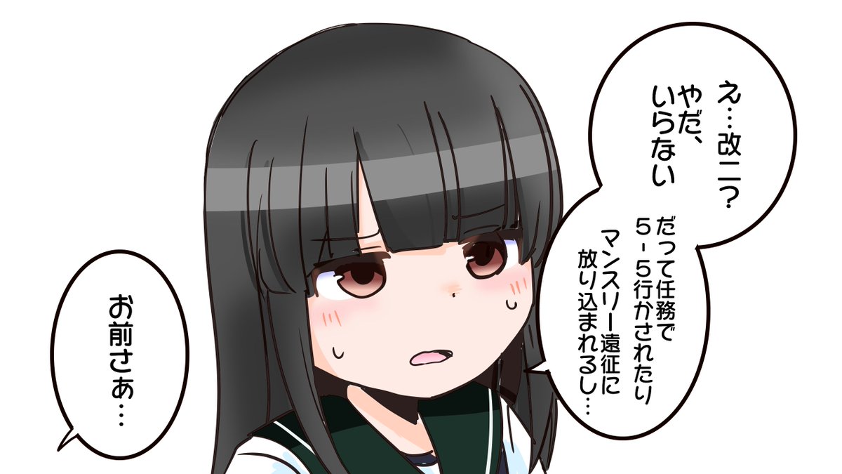提督が最も親近感を抱く艦娘暫定1位、初雪。 