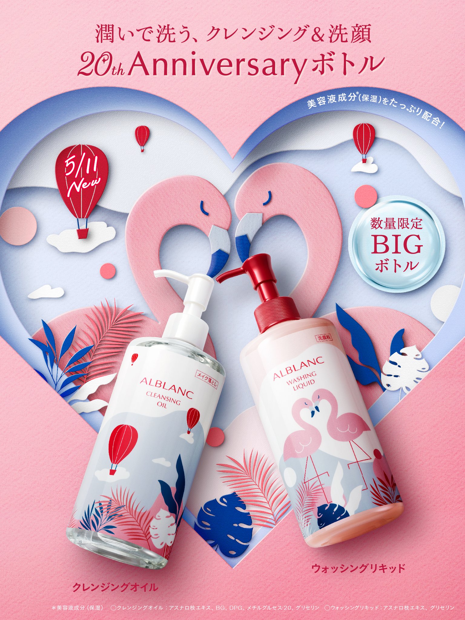 アルブラン クレンジングと洗顔 アルブラン クレンジングと洗顔 ALBLANC(アルブラン) 洗顔