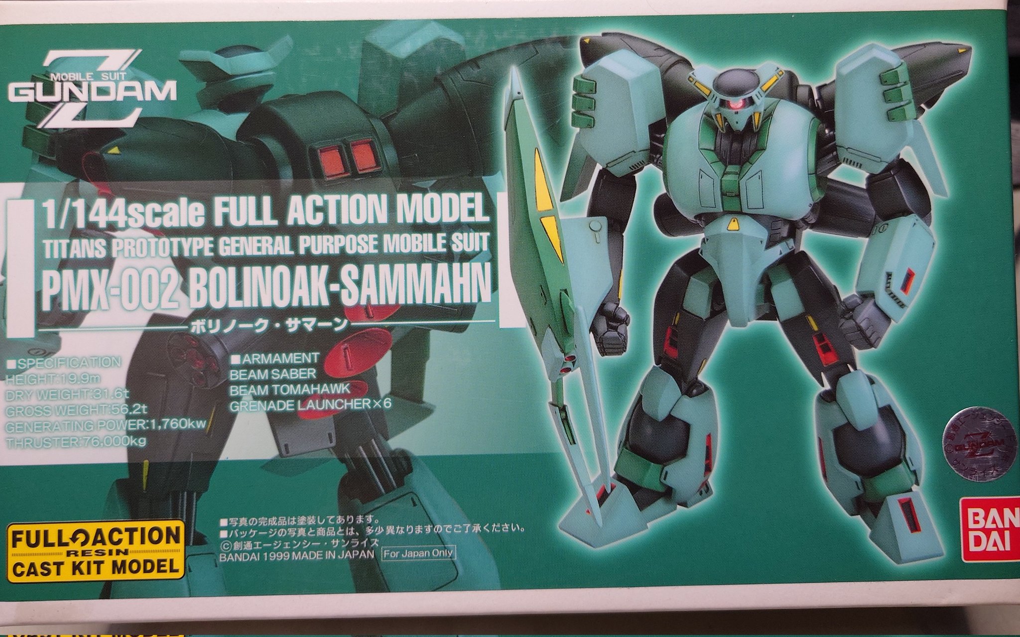 ボリノーク・サマーン 1/144 b-club 掃く ガレージキット