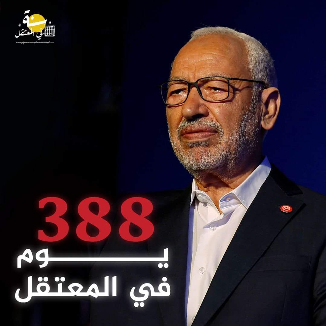 الحريّة للأستاذ راشد الغنوشي المعتقل في سجون الإنقلاب منذ 388 يوما🕊️🇹🇳 #غنوشي_لست_وحدك #FreeGhannouchi #الحرية_للمعتقلين_السياسيين