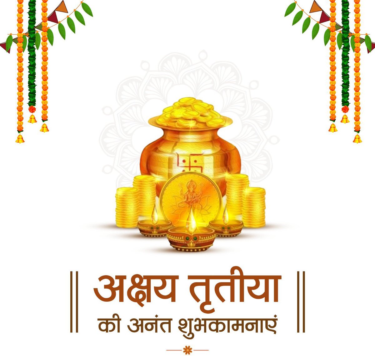 अक्षय तृतीया(आखातीज) के पावन पर्व पर आप सभी को हार्दिक शुभकामनाएँ !

#अक्षय_तृतीया