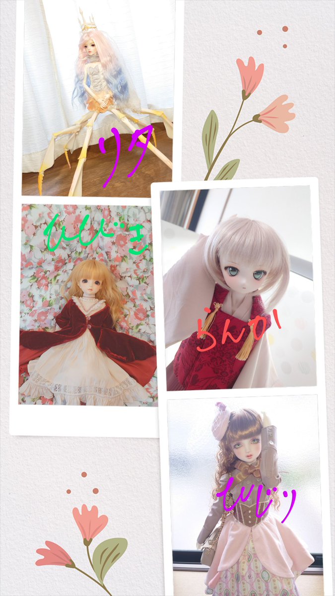 satukinohito's tweet photo. うちの子達の紹介を一人ひとりしていこうと思ったのですが、大変そうだったのでコラージュで紹介したいと思います。
あと10人くらいといるので今日中には
載せたいと思います！
#ドールオーナーさんと繋がりたい https://t.co/a9cIIGnVkh