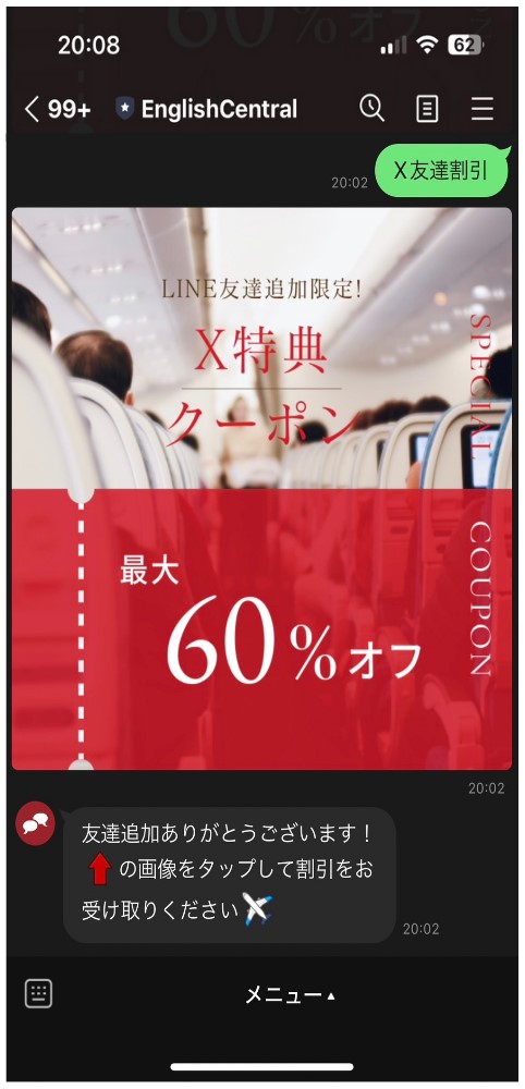 EnglishCentral Japan tweet media