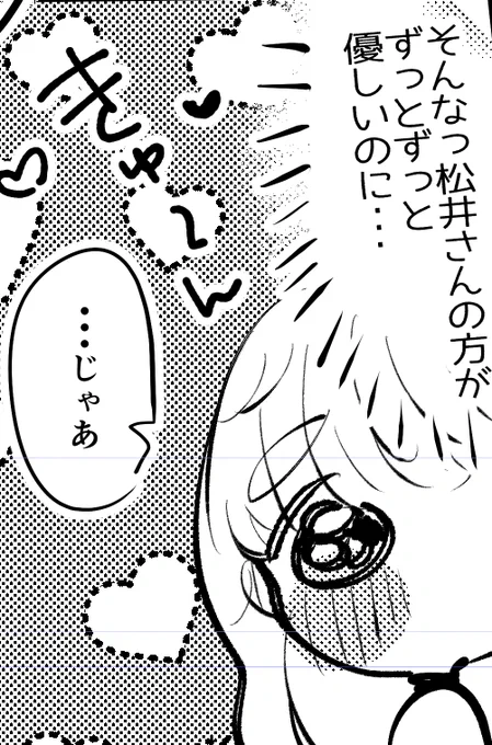お気に入りのめろめろシーン 