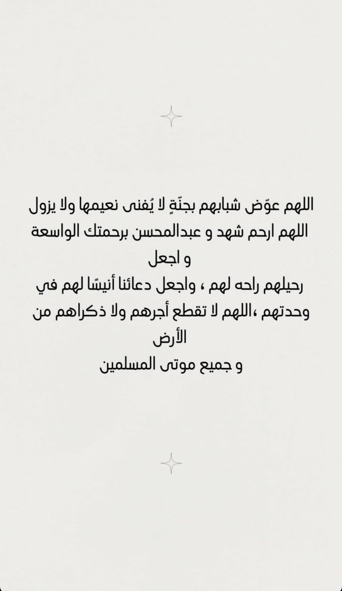 mohsenaall's tweet photo. #عبدالمحسن_الشايع 
#شهد_الشايع https://t.co/JkM7nwAzr3