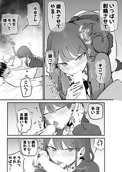 負けられないザコま〇こギャルちゃん♥ 