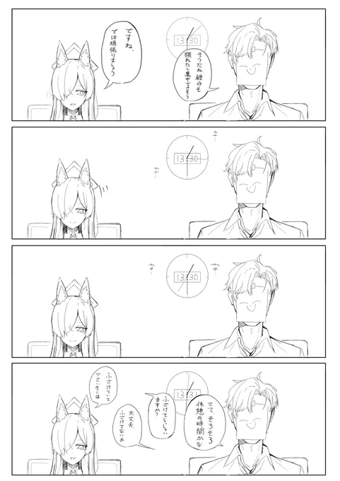 最後のコマのヘイローが抜けていたため修正しました😔 