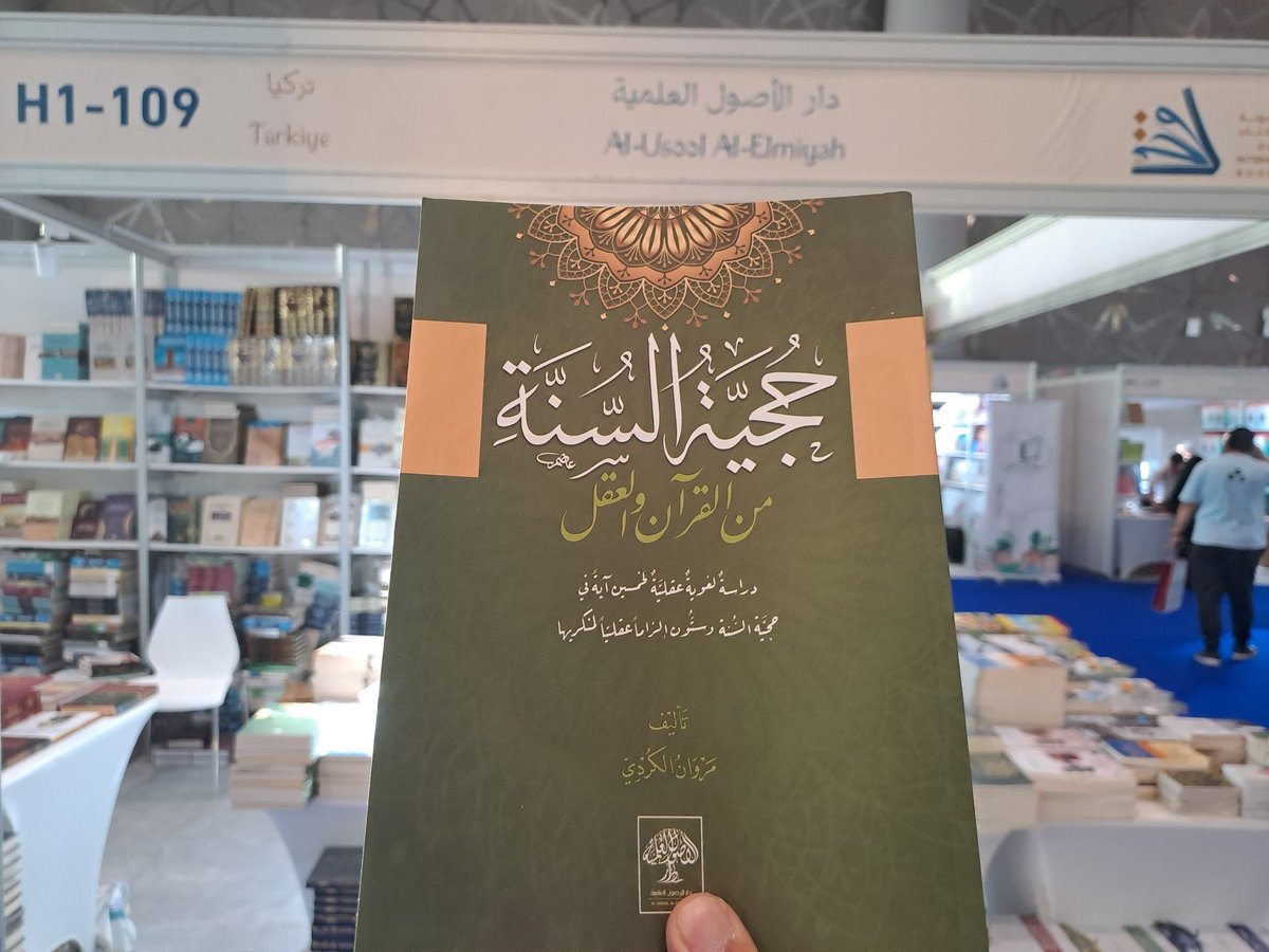 مروان الكردي (@marwankurdii) on Twitter photo كتابكم "حجية السنة من القرآن والعقل"في #معرض_الدوحة_الدولي_للكتاب
عند دار الأصول العلمية
<a href="/usool2017/">دار الأصول العلمية</a>
الكتاب دراسة لغوية عقلية لخمسين آية قرآنية في حجية السنة ومعها ستون إلزاما عقليا لمنكريها
#معرض_الدوحة_الدولي_للكتاب_2024
#معرض_الدوحة_الدولي_للكتاب_33
#معرض_الدوحة_الدولي_للكتاب33 كتابكم "حجية السنة من القرآن والعقل"في #معرض_الدوحة_الدولي_للكتاب
عند دار الأصول العلمية
<a href="/usool2017/">دار الأصول العلمية</a>
الكتاب دراسة لغوية عقلية لخمسين آية قرآنية في حجية السنة ومعها ستون إلزاما عقليا لمنكريها
#معرض_الدوحة_الدولي_للكتاب_2024
#معرض_الدوحة_الدولي_للكتاب_33
#معرض_الدوحة_الدولي_للكتاب33
