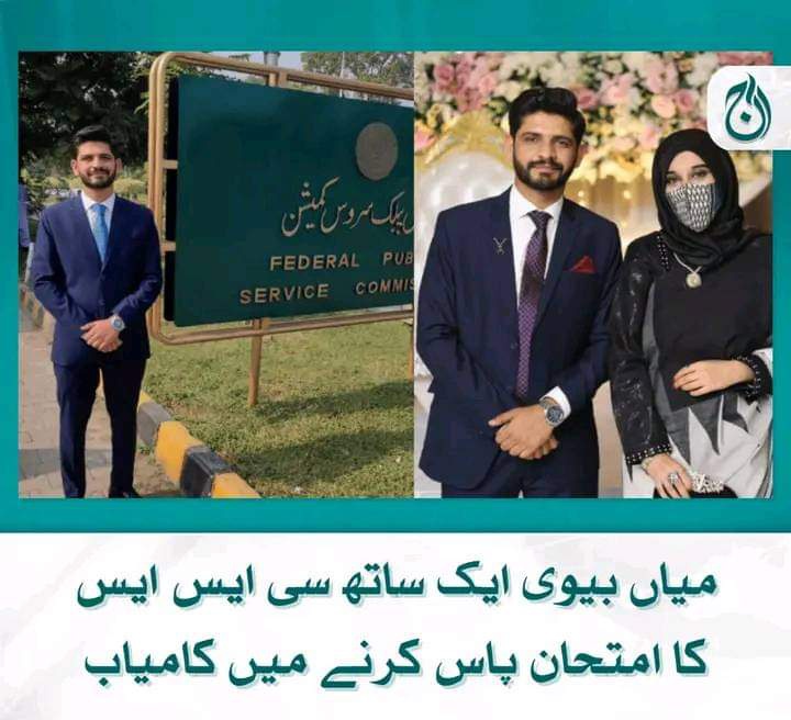 MashaAllah— Proud of Hazara ✨  Pakistani couple, Dr Hajra Niaz and her husband Huzaifa Mughal, passed their CSS exam on their first attempt.
