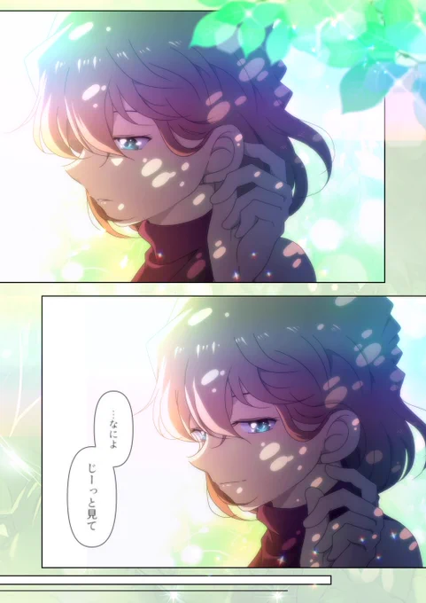 新緑と風と哀ちゃん
視線の先には…

(耳かけが好き…😊 
