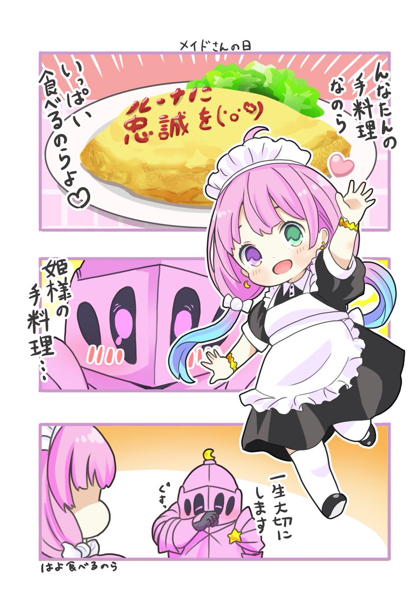 #ルーナート
姫様の手料理とルーナイト🍳 