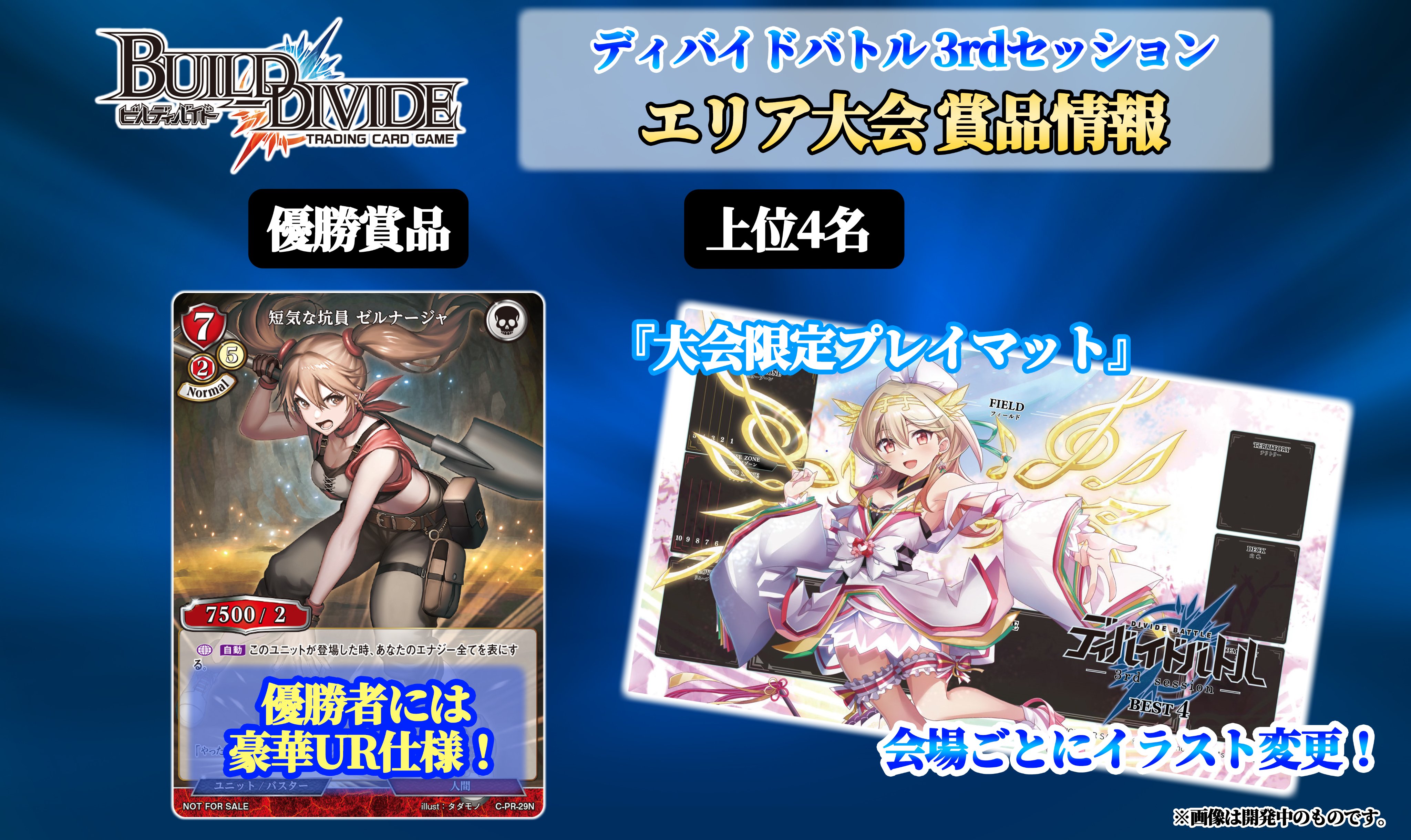 ビルディバイド】新エース、桃桜祭の天使 カタリナに関して