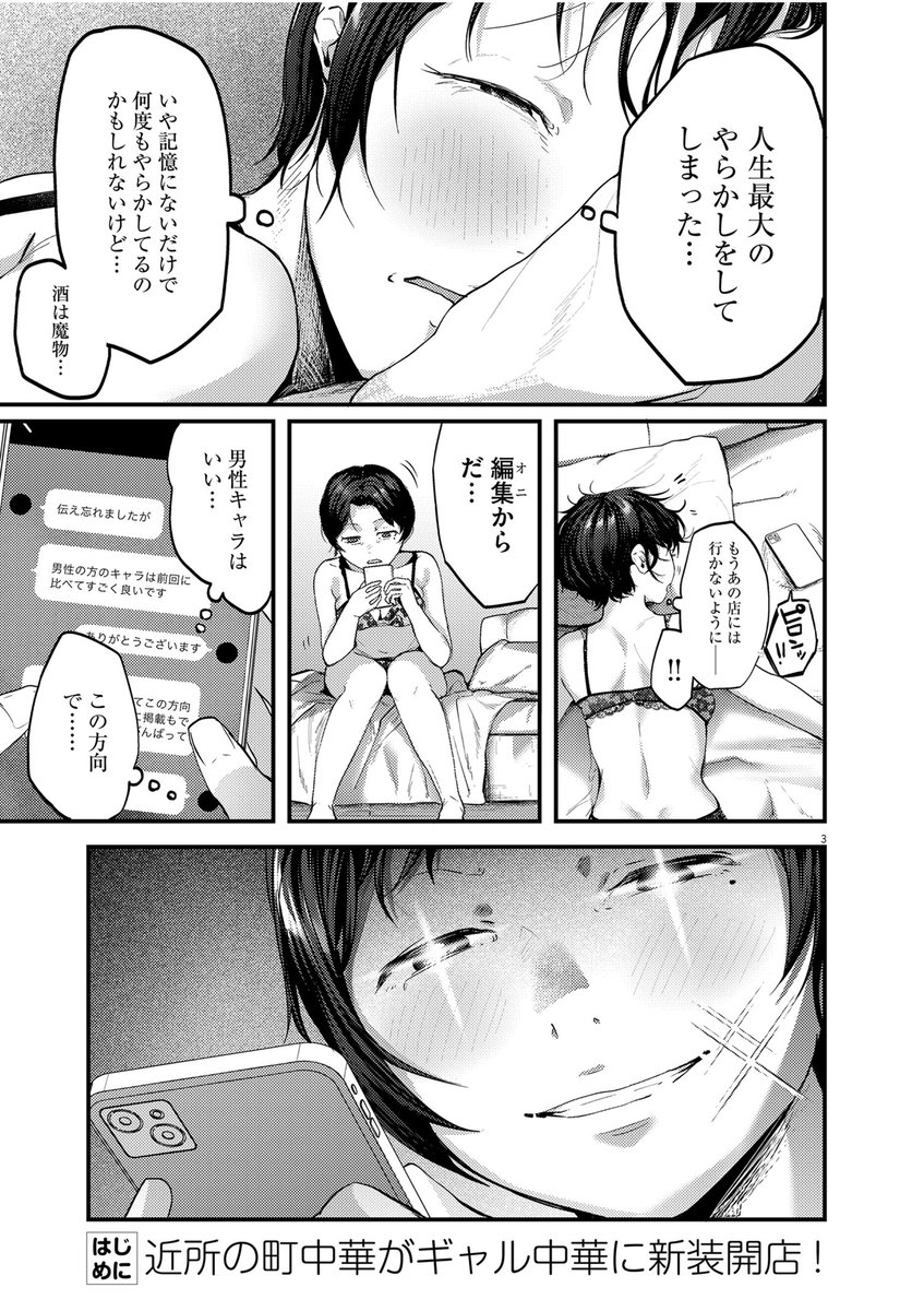 本日発売のスペリオール11号にて 『れんげとなると!』第13話が掲載中です。
まかない飯を頼みます。
各書店やコンビニ、電子書籍サイトなどでご購入いただけます。
よろしくお願いします!!!! 