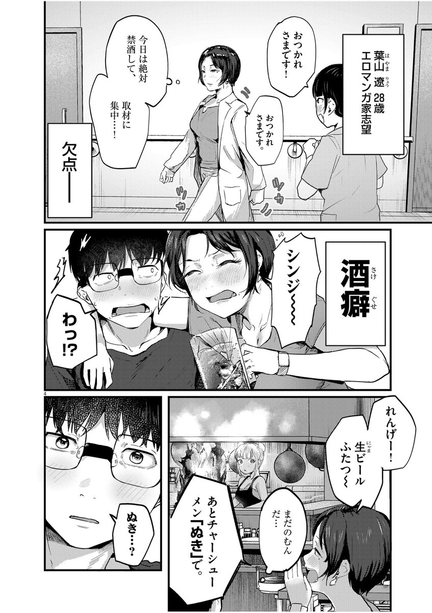 本日発売のスペリオール11号にて 『れんげとなると!』第13話が掲載中です。
まかない飯を頼みます。
各書店やコンビニ、電子書籍サイトなどでご購入いただけます。
よろしくお願いします!!!! 