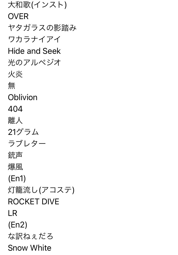 名古屋のセトリ
ハレヴタイがLRになっただけ