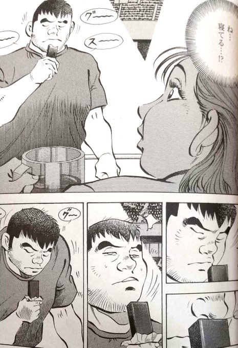 ドカ食い気絶部漫画も怖いけど、土山しげるの「喰いしん坊」での羊羹早食い勝負で立ったまま昏睡するシーンが怖すぎなんだよな 