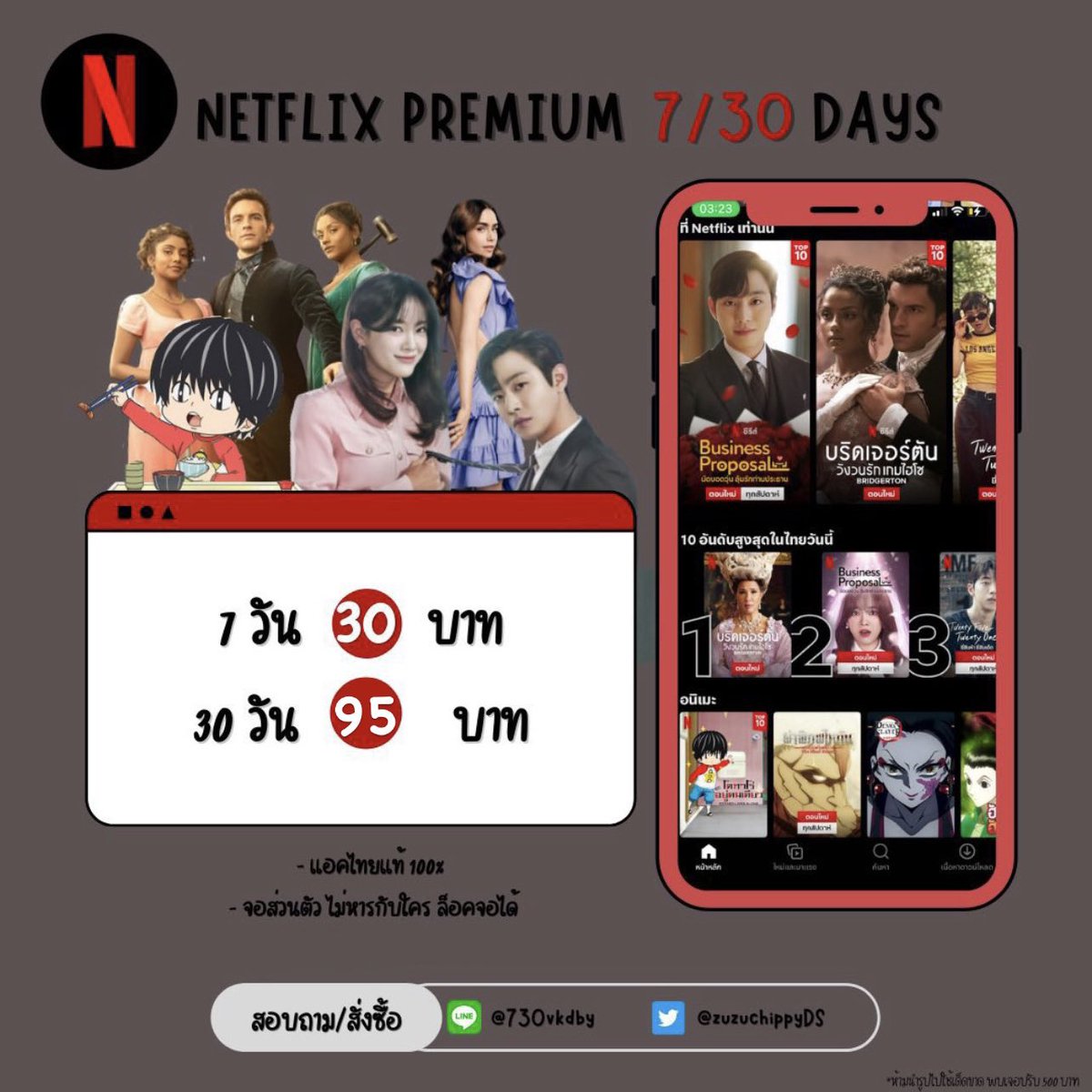 🥬♡ หาร NETFLIX PREMIUM 4K ˊˎ -👩🏻‍🌾

🥕แบบธรรมดา
7วัน - 30฿
30วัน - 95฿

🥕แบบดูในทีวีได้
7วัน - 50฿
30วัน - 165฿

✓ แอคไทย100% ตัดเต็มด้วย gift card
✓ จอส่วนตัวไม่หาร
✓ premium 4k

#หารnetflix #หารเน็ตฟลิกซ์ #หารnetflixราคาถูก #หารnetflixTH #หารเน็ตฟลิกซ์ราคาถูก #NetflixTH