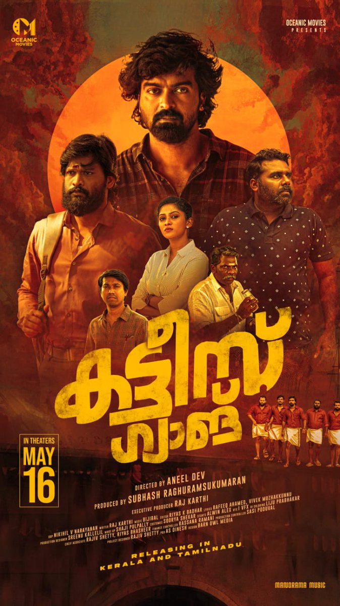 Actor #Soundararaja 's debut Malayalam film #KattisGang is getting released in Kerala, Tamilnadu & Karnataka on May 16th 2024 which is directed by #AneelDev & also starring #Unnilalu

#Mollywood