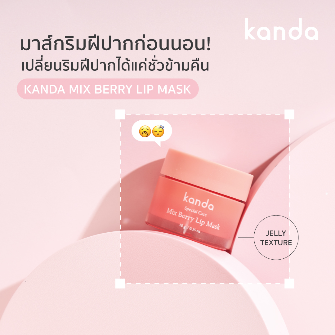 kandabeauty_'s tweet image. มาส์กริมฝีปากก่อนนอน! เปลี่ยนริมฝีปากเพียงชั่วข้ามคืน😴💫

ทรีทเม้นท์มาส์กกันดะสูตรเข้มข้นจะช่วยเติมความชุ่มชื่นเข้าสู่ริมฝีปากอย่างล้ำลึกตลอดคืน🌟

#Kanda #Kandabeauty #Lipmask #MixBerryLipMask #ลิปมาร์สก่อนนอน