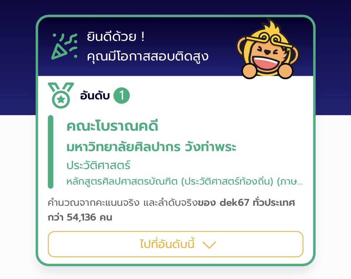 เสียใจไม่ได้ยื่น5455 รู้งี้ไม่ไปรอบพอร์ตก็ดี 🥲