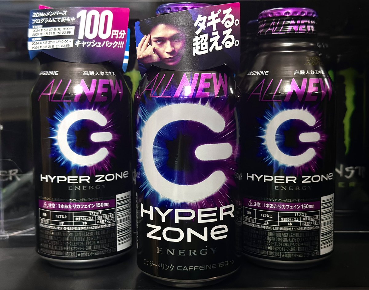 5月28日リニューアル！
HYPER ZONe ALL NEW

いや、うちの近くにも売ってんのかーい
ゼロシュガもリニューアルなんすね
探そ

#ZONeエナジー #ZONe #エナジードリンク