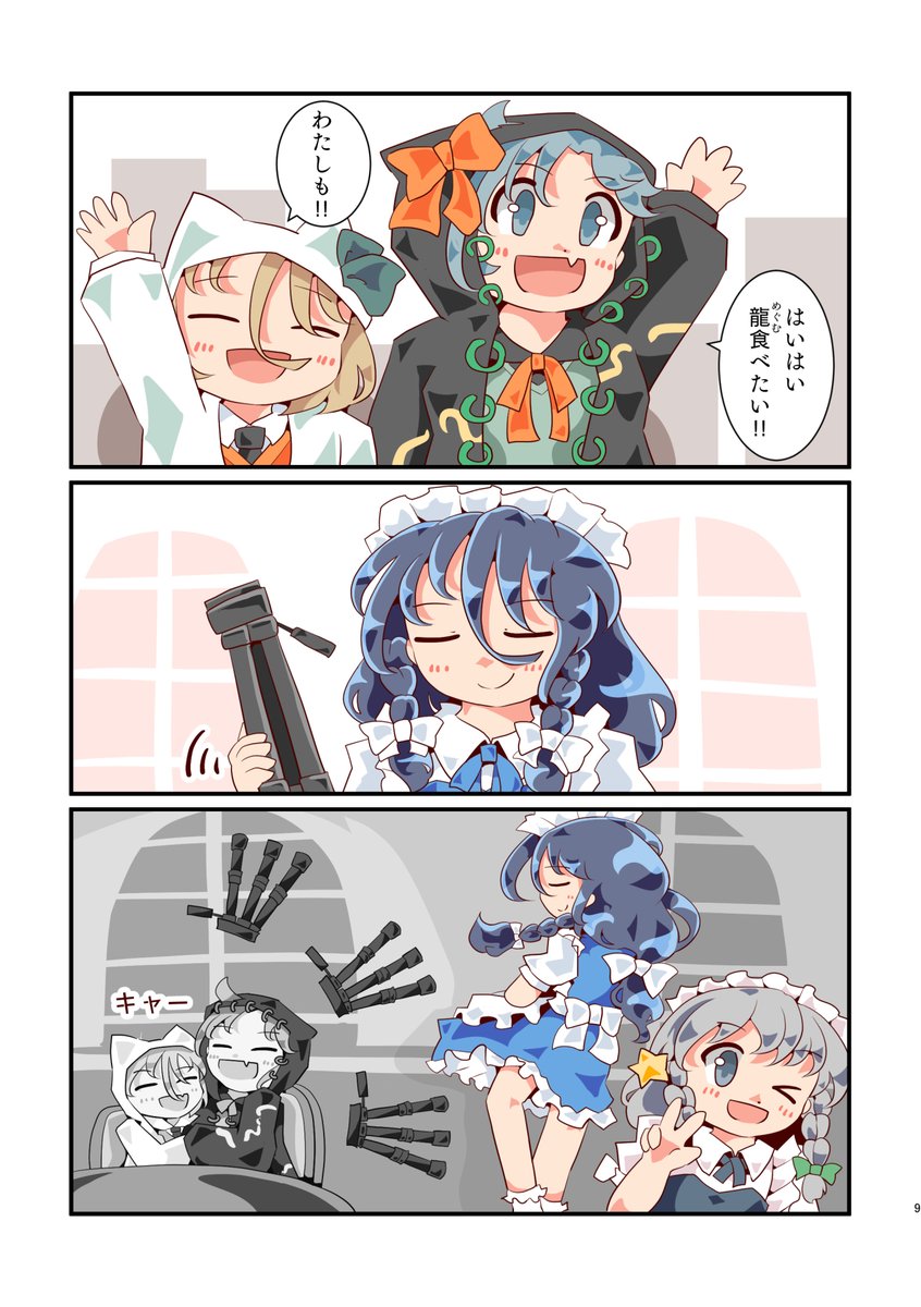 メイドの日なのでメイドめぐと紅魔館ごっこする市場組再掲 